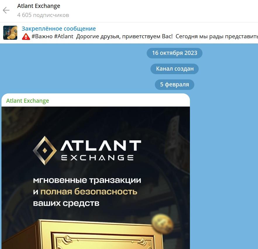 atlantexchange24