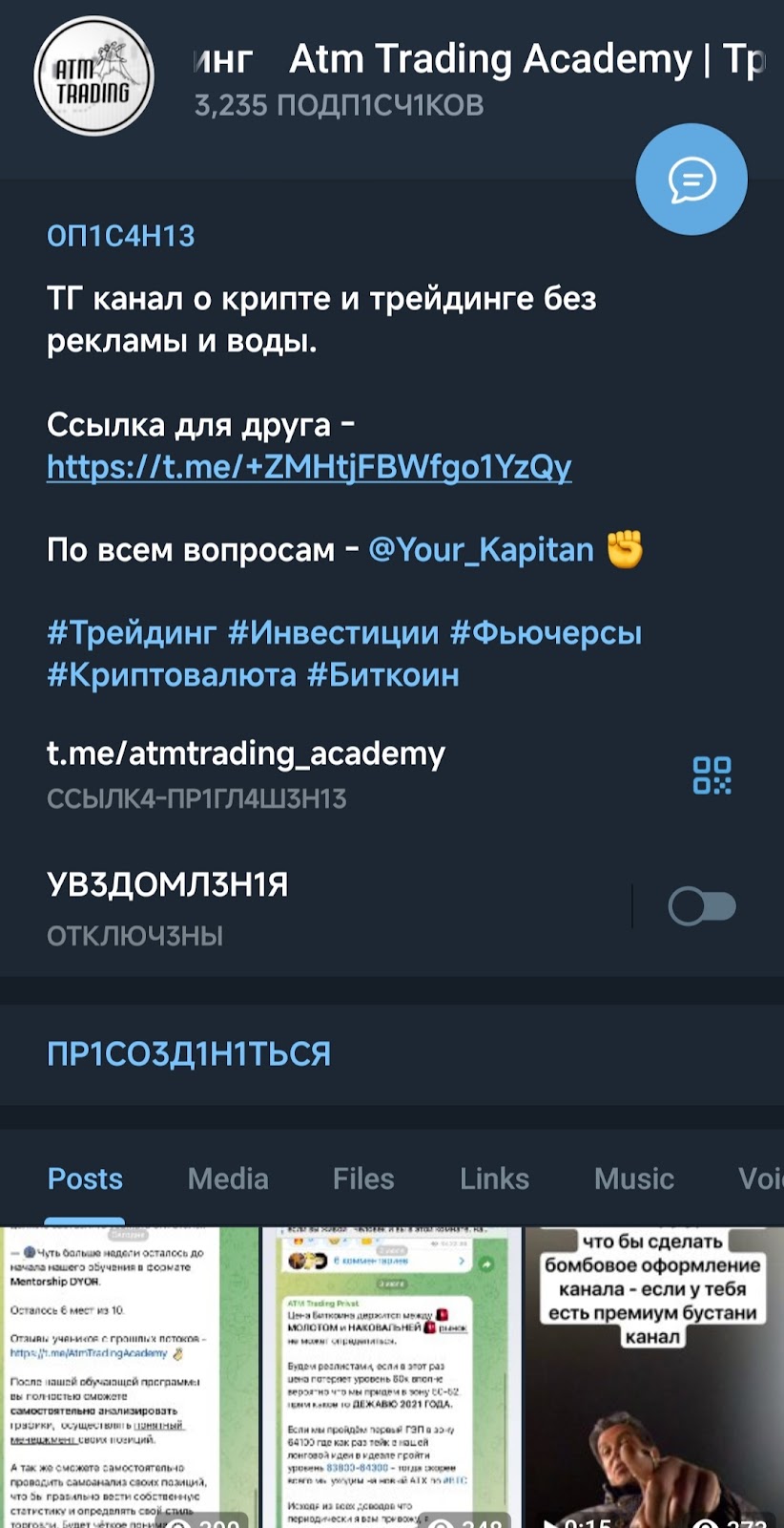 Atm Trading Academy Трейдинг