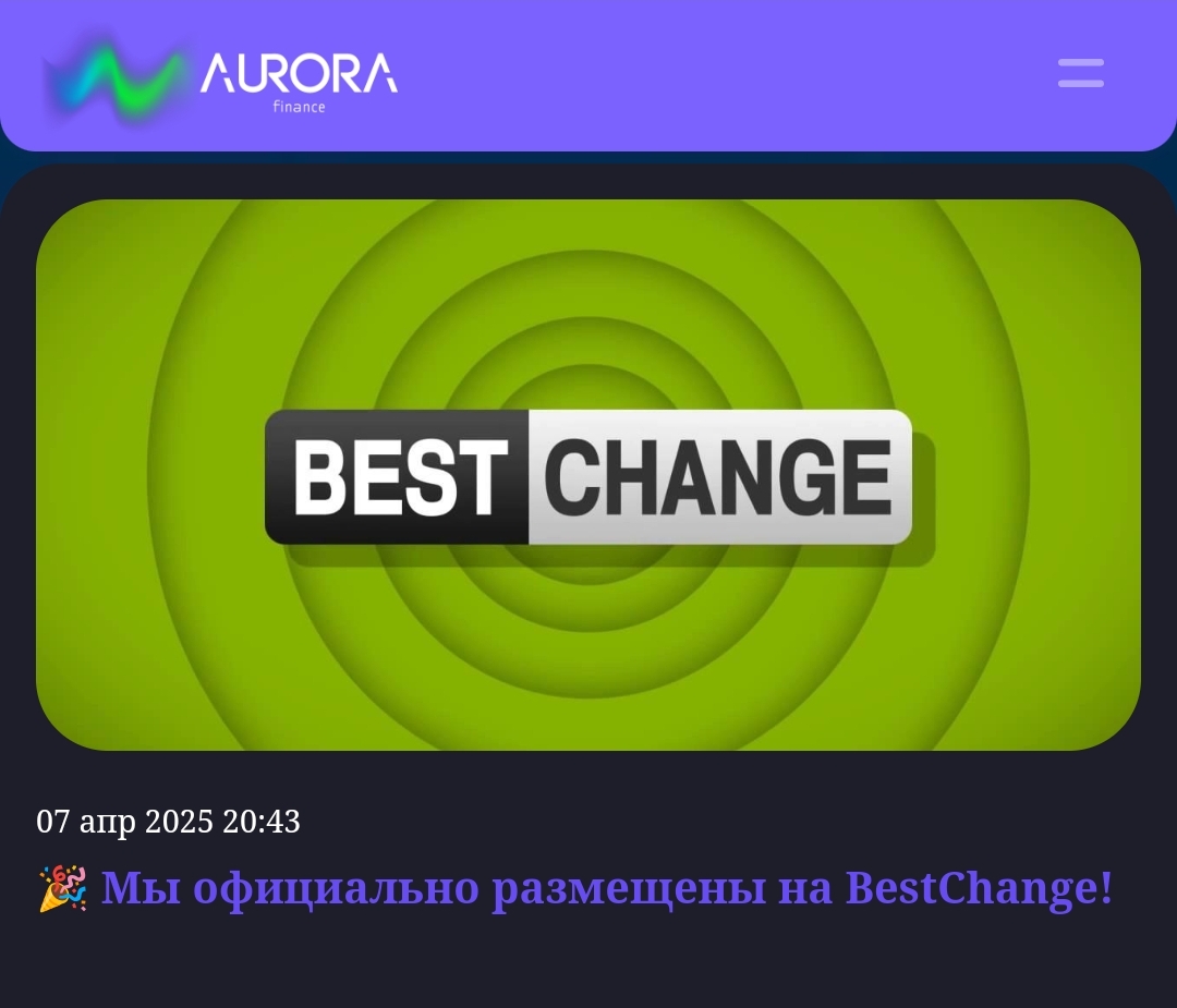 aurora exchange io
