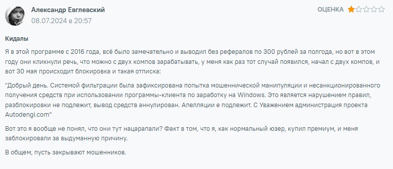 autodengi отзывы