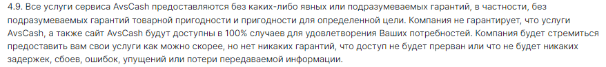 avscash