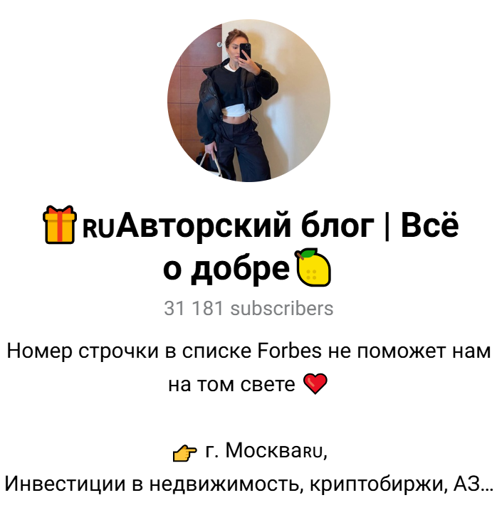 авторский блог все о добре