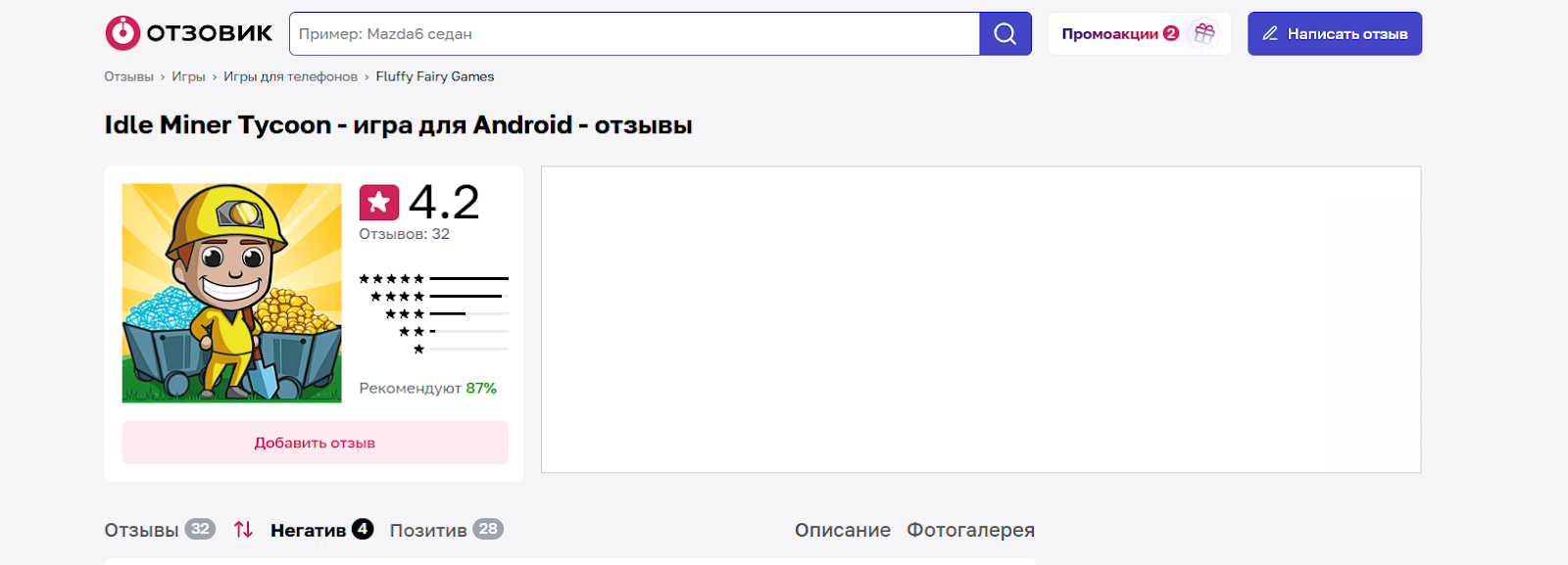 айдл майнер