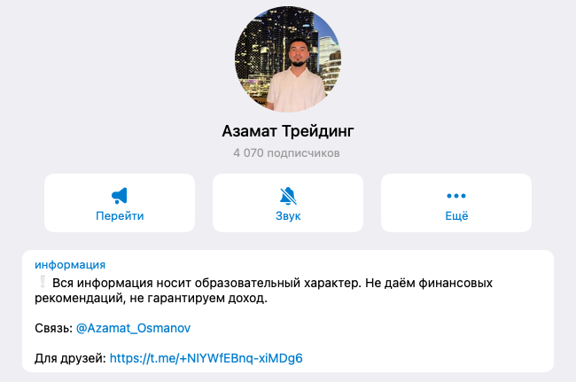 азамат османов отзывы