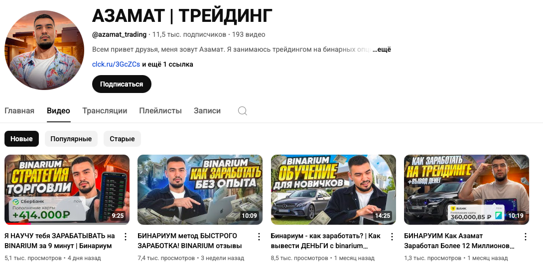 азамат османов отзывы