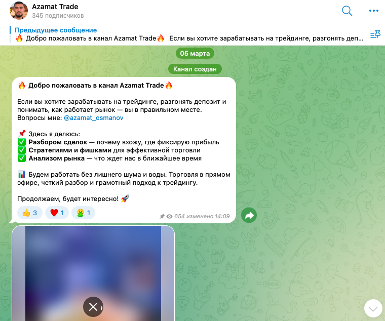 азамат османов трейдер