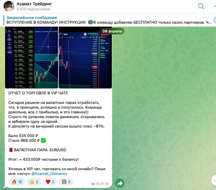 азамат османов трейдер