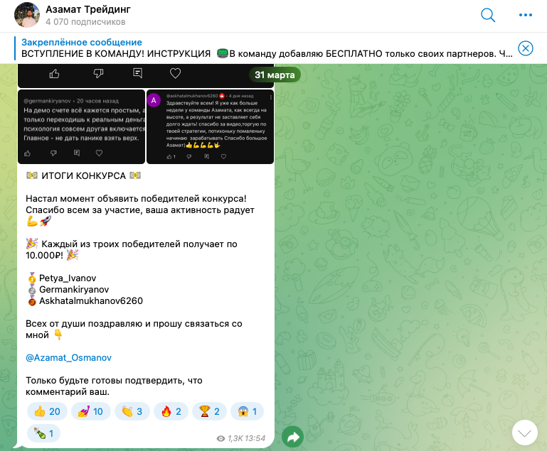 азамат османов трейдинг