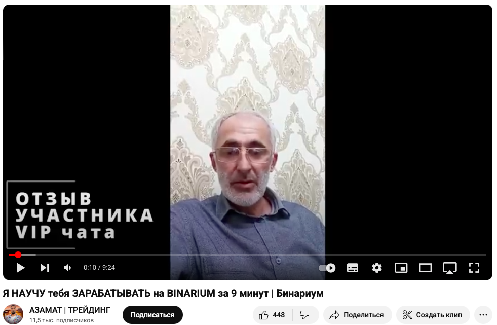 азамат османов трейдинг