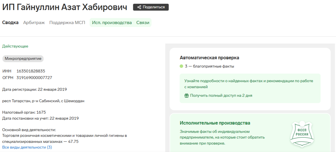 azatgain pro