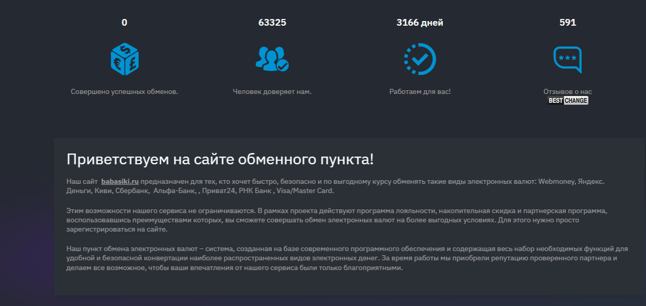 Бабасики