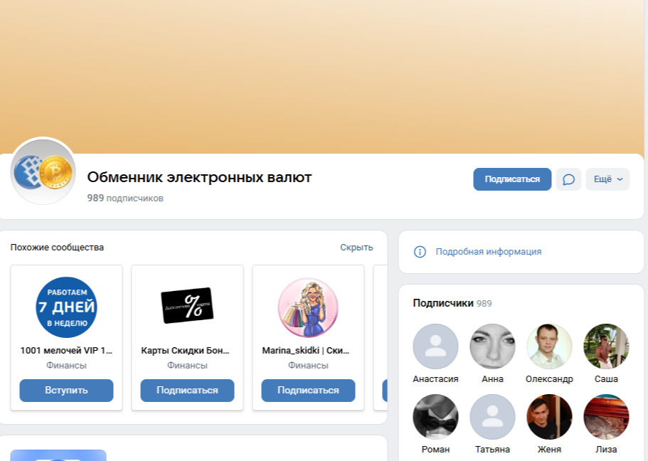 Babasiki обменник