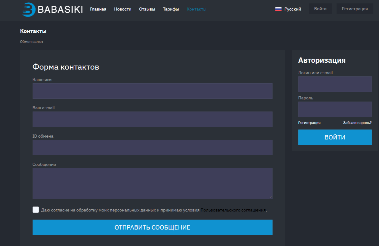 Babasiki отзывы