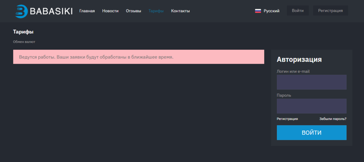 Babasiki Ru отзывы Babasiki Ru отзывы