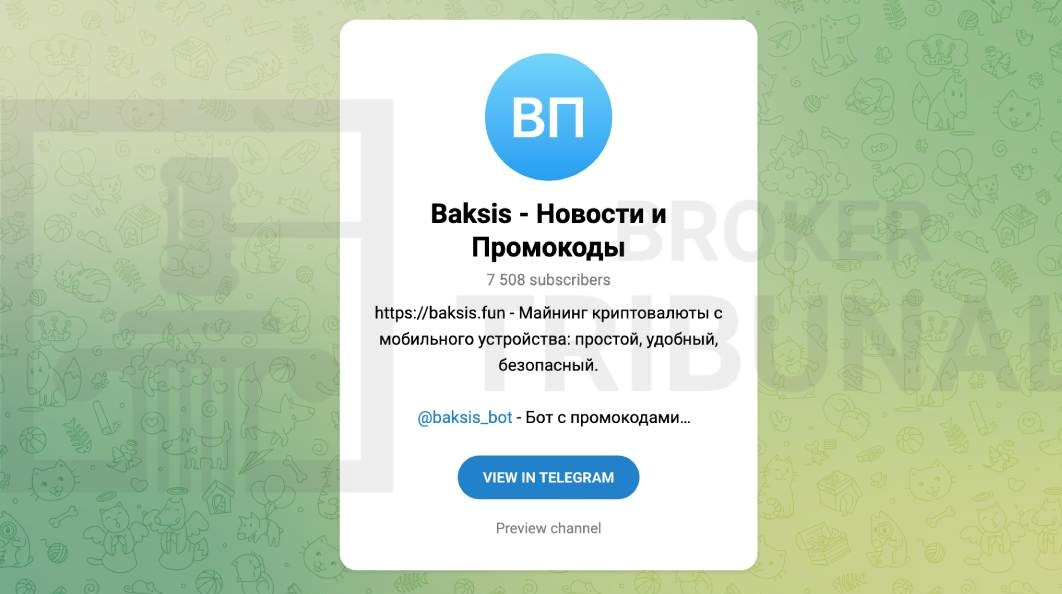 Baksis майнер