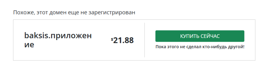 Baksis майнинг