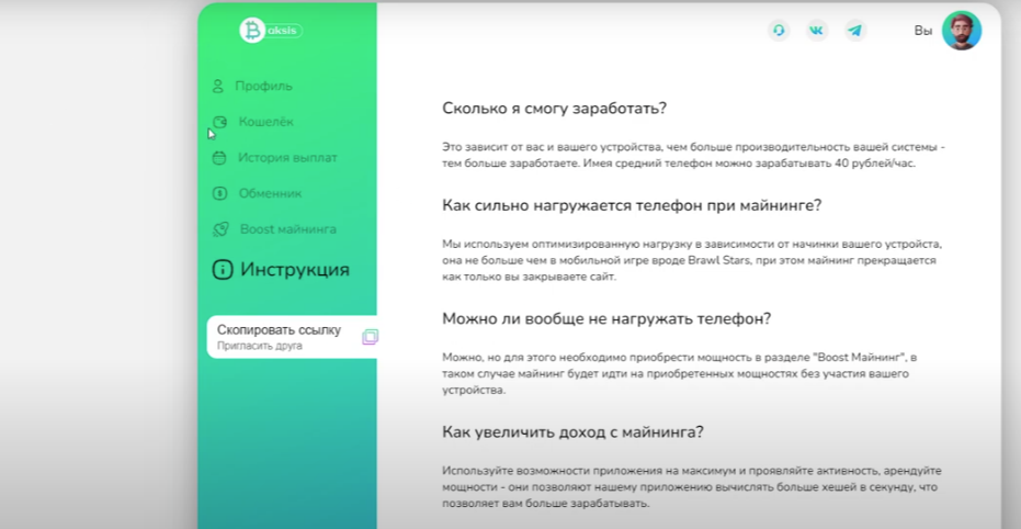 Baksis отзывы