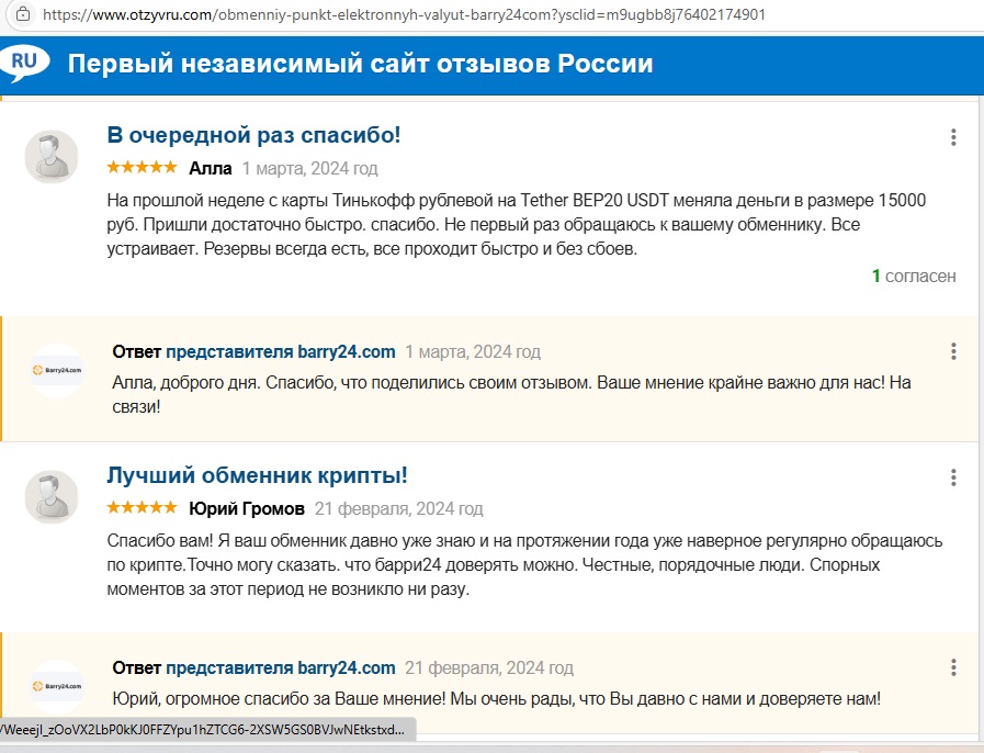 barry 24 отзывы