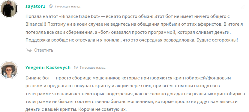 бинансе трейд
