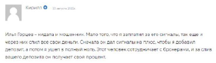 Бинарный трейдер Как заработать