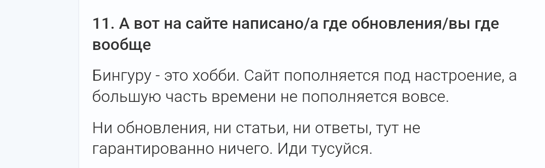 binguru net