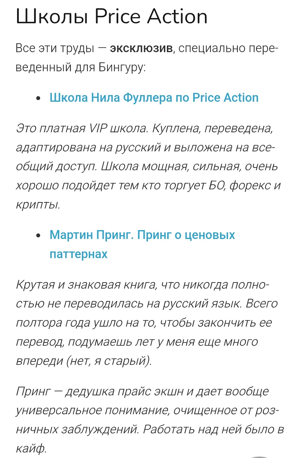 binguru отзывы