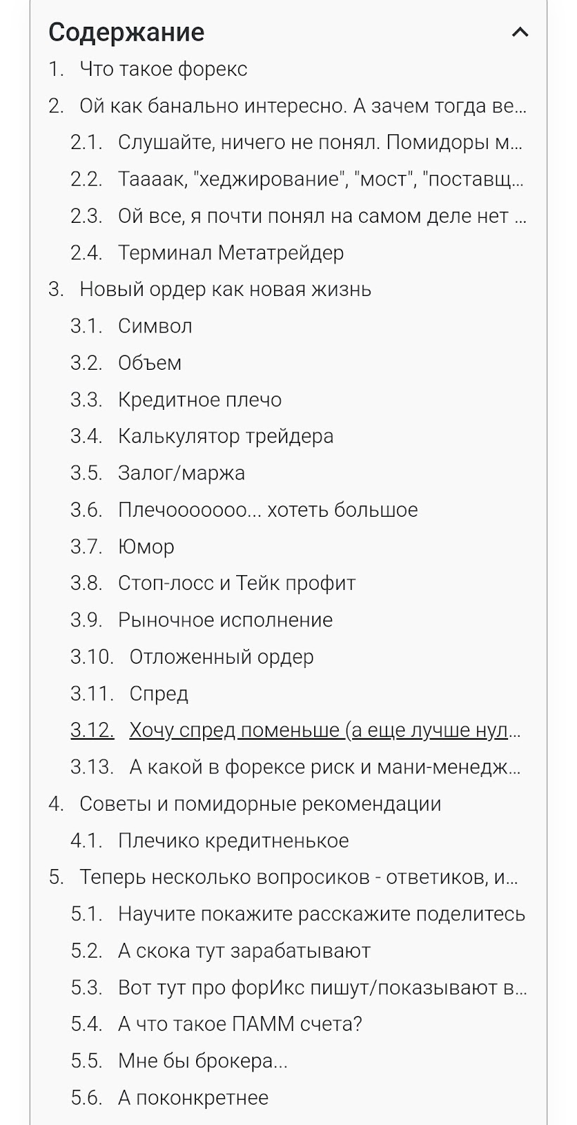 бингуру живой график для бинарных