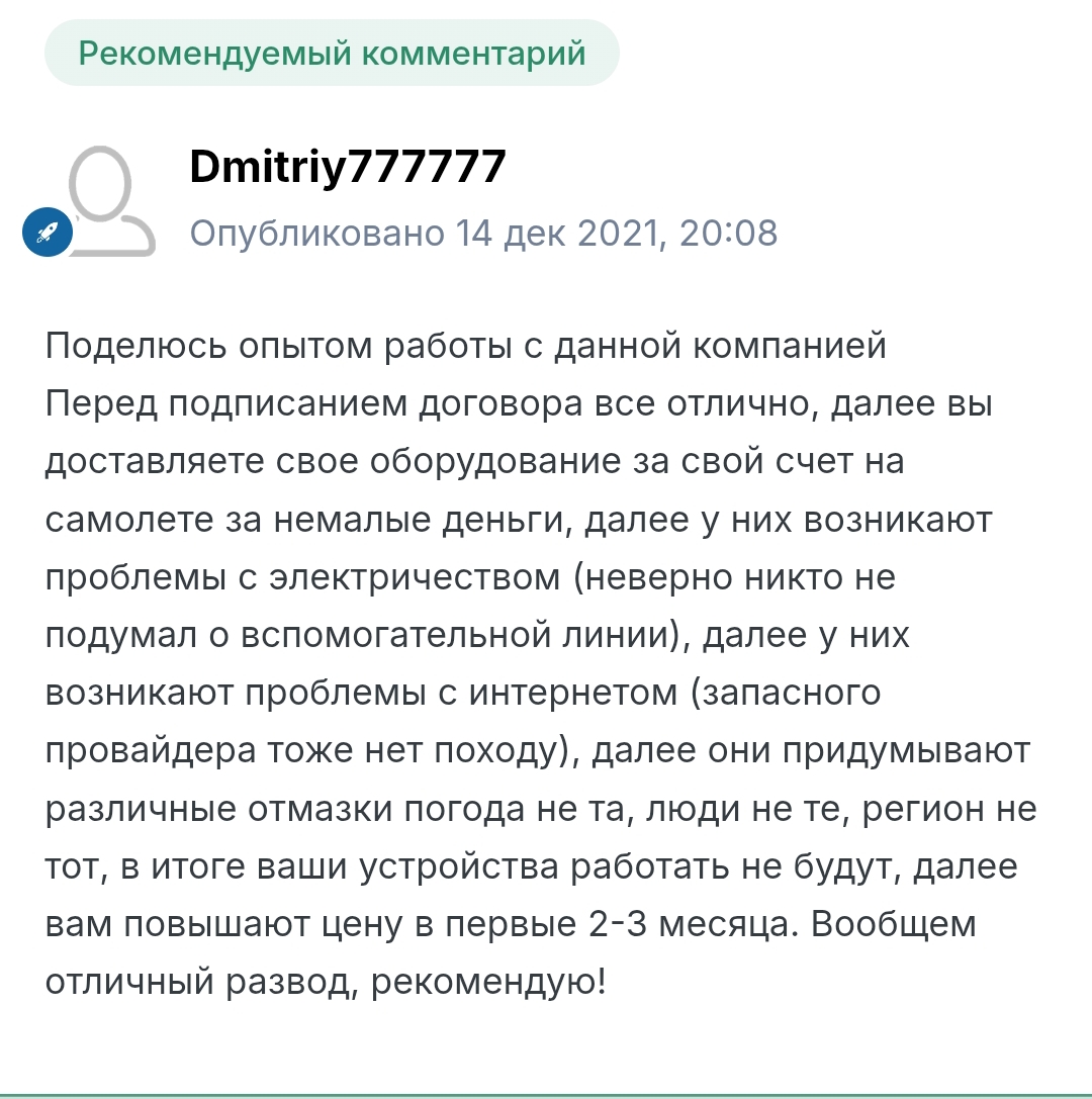 bit cluster отзывы