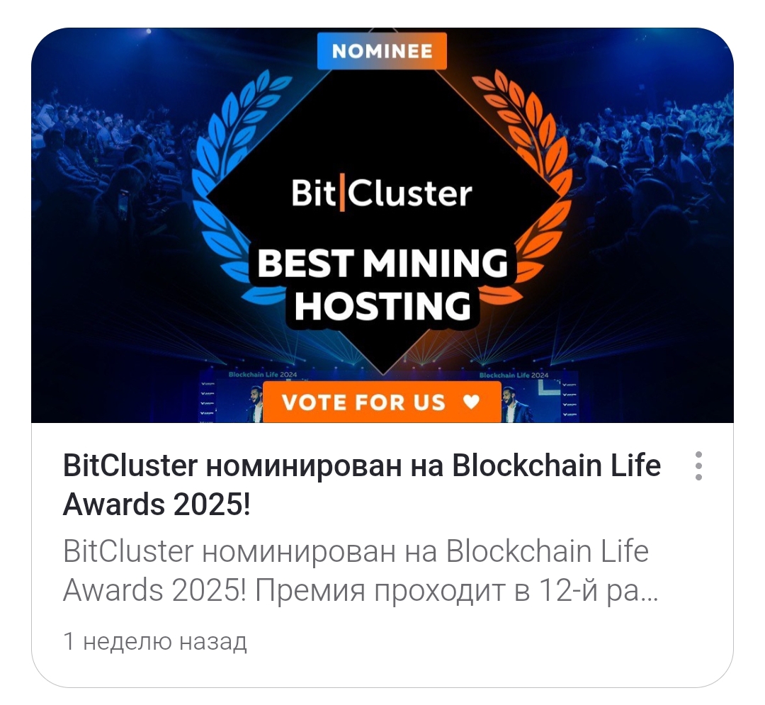 бит кластер
