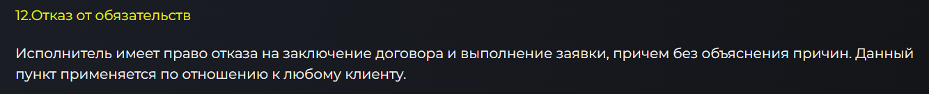 bitbong обменник
