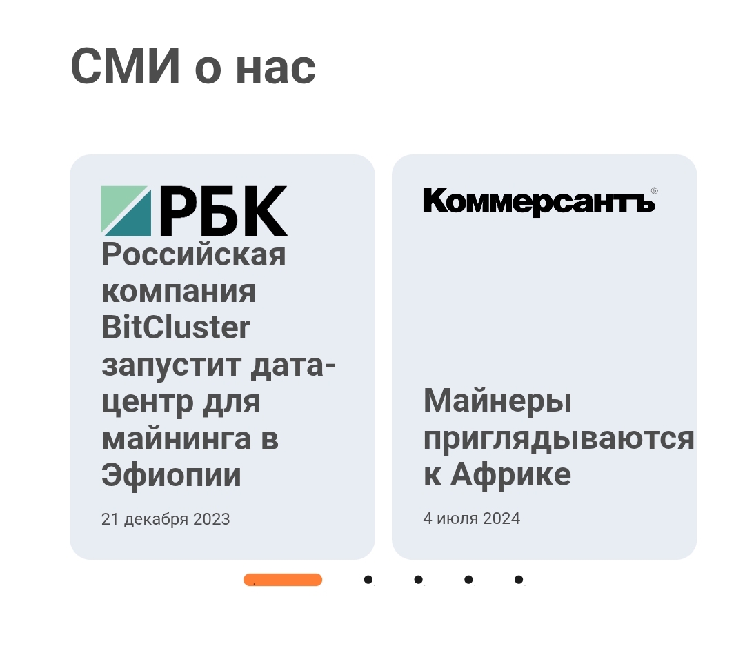 bitcluster биткластер