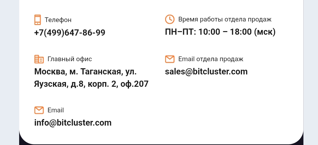 bitcluster nord