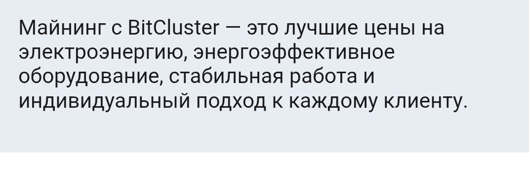 bitcluster норильск