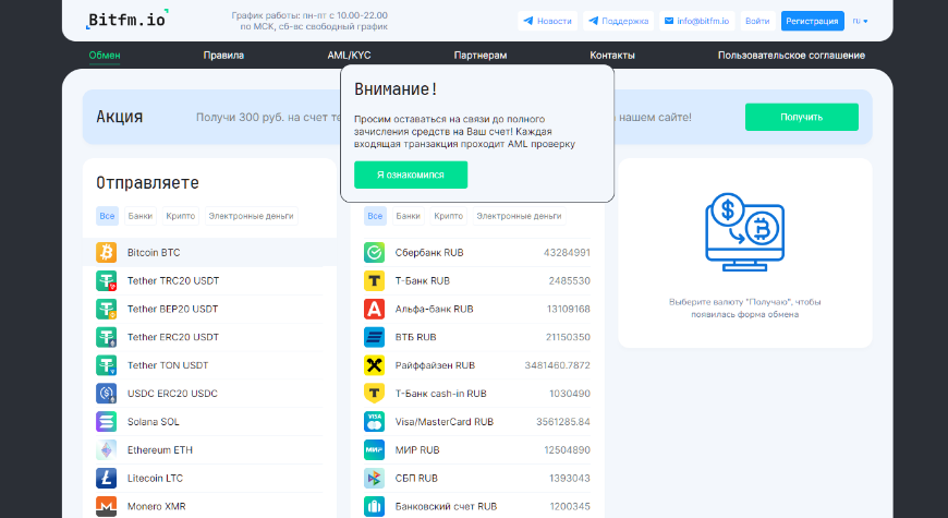 bitfm