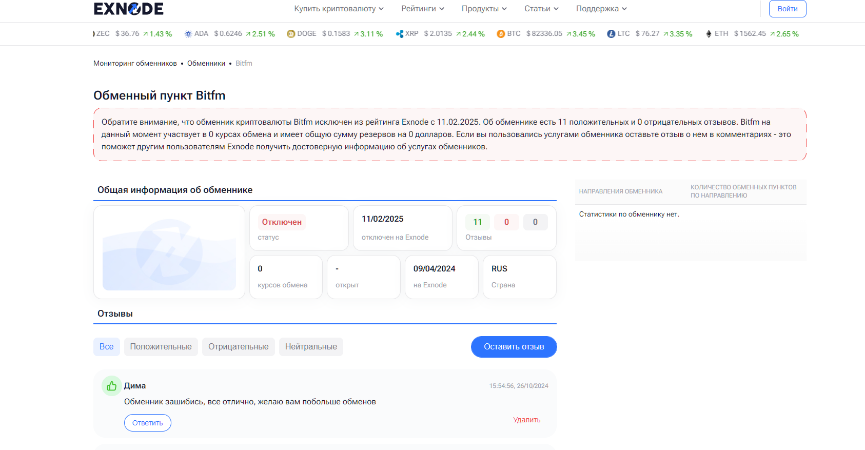 bitfm io