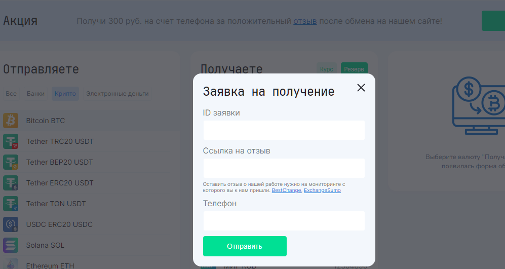 bitfm отзывы