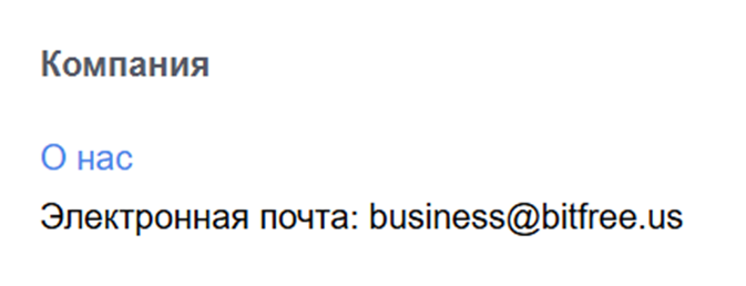 bitfree карта виртуальная