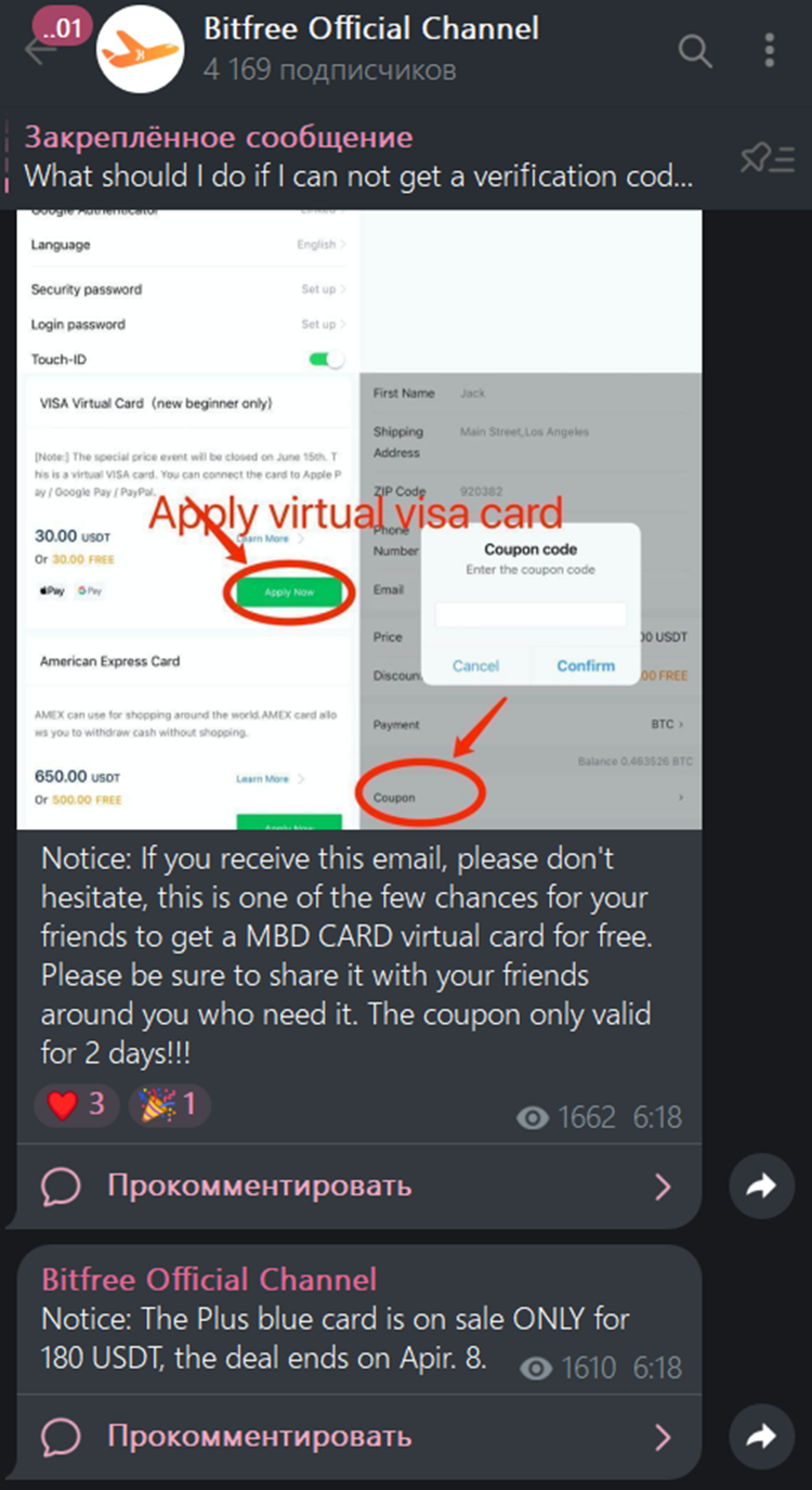 bitfree скам