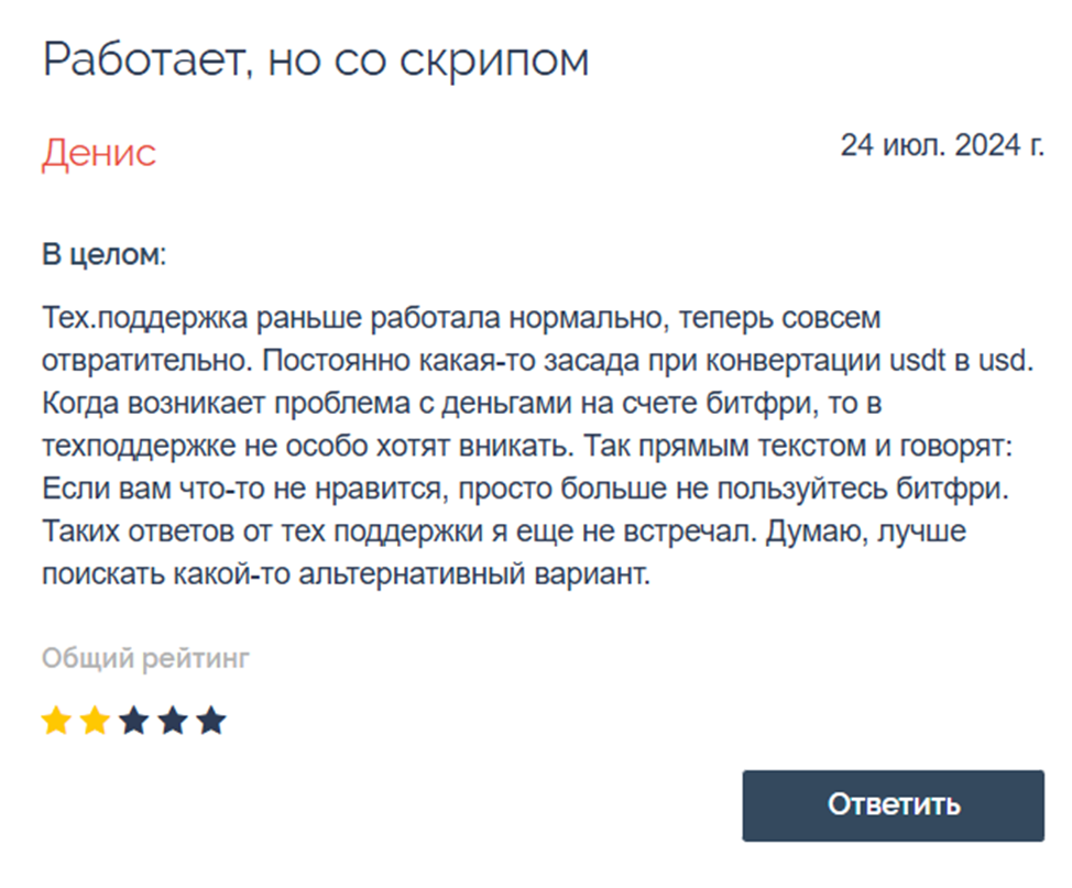 битфри карта