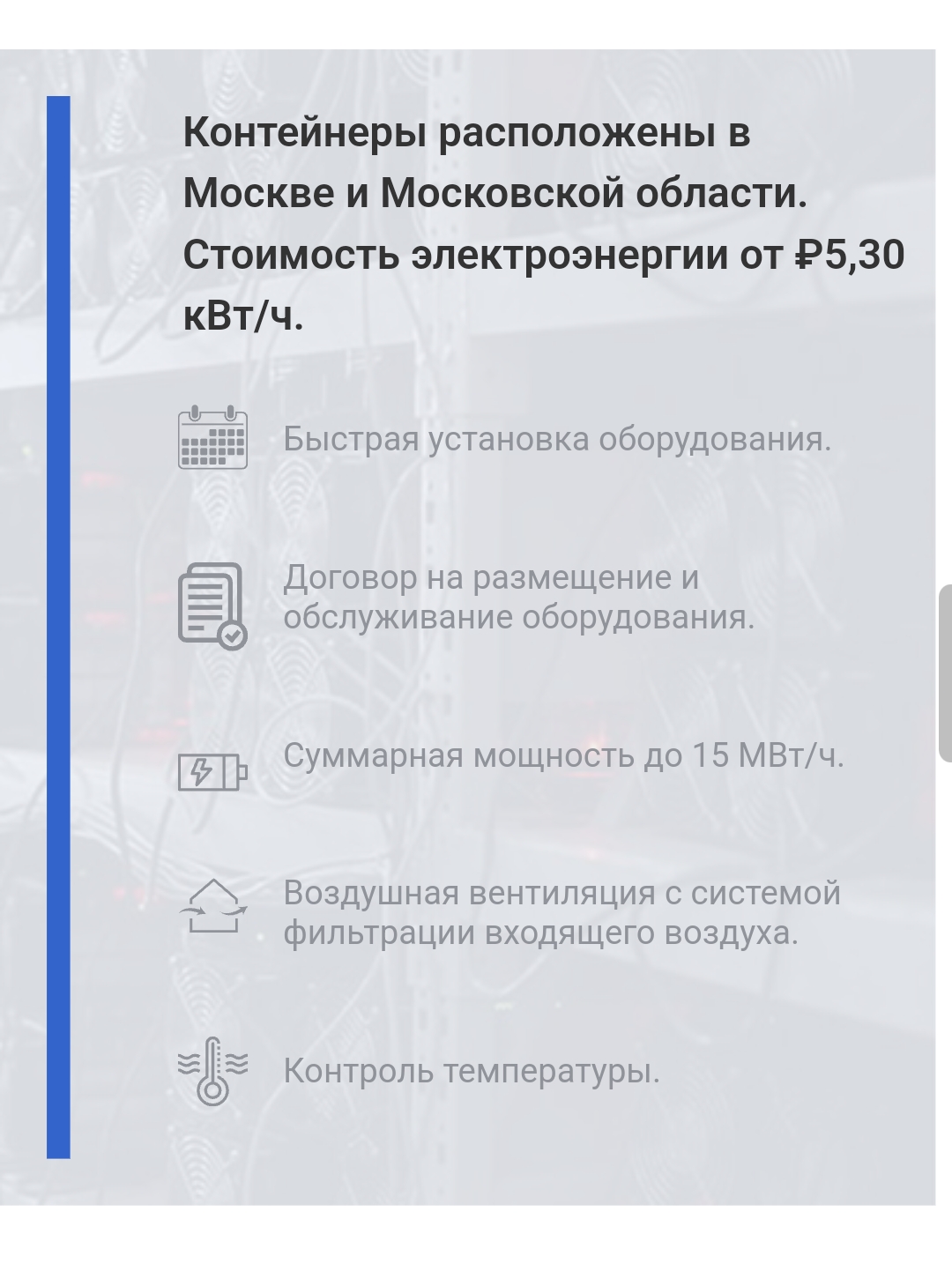 bithive майнинг отель отзывы