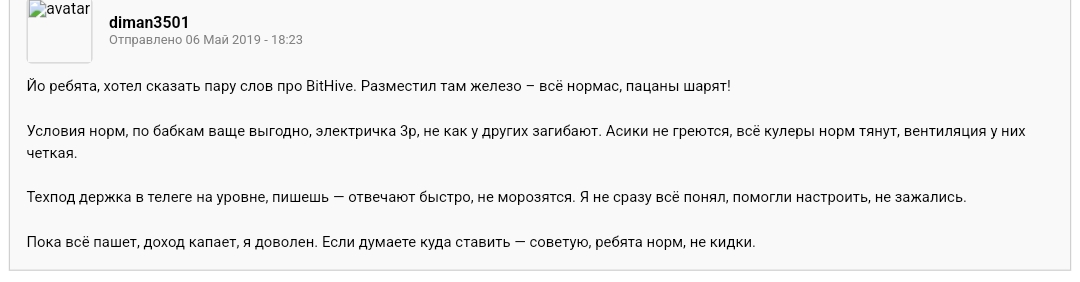 bithive майнинг отель отзывы bithive майнинг отель отзывы