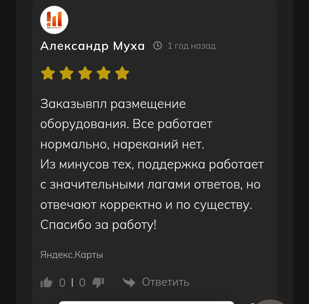 биткластер отзывы