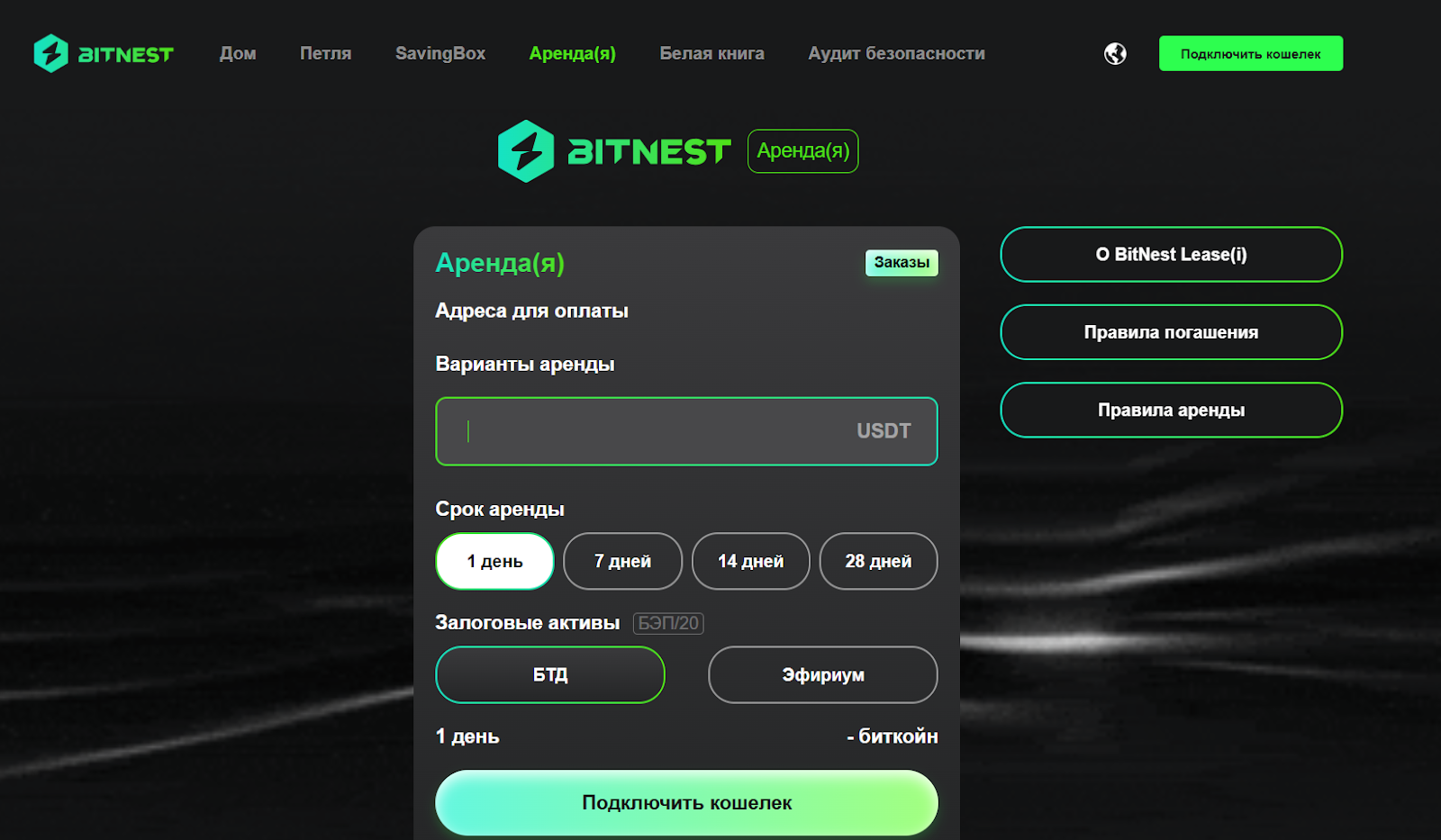 bitnest отзывы