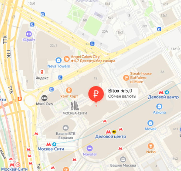 «Битокс»