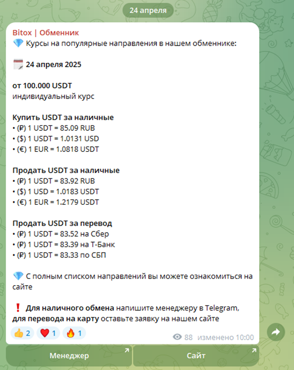 «Битокс» отзывы