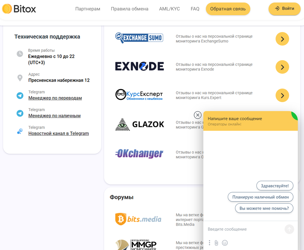 Bitox