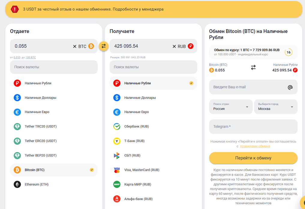Bitox