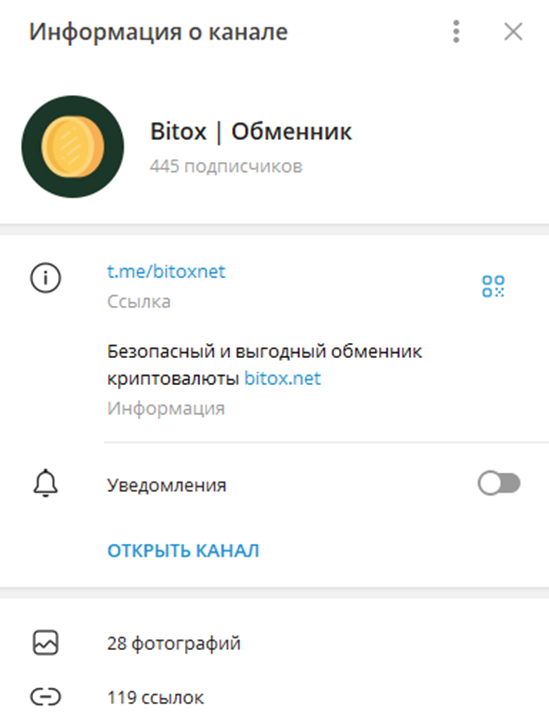 Bitox отзывы
