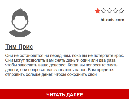 bitoxis