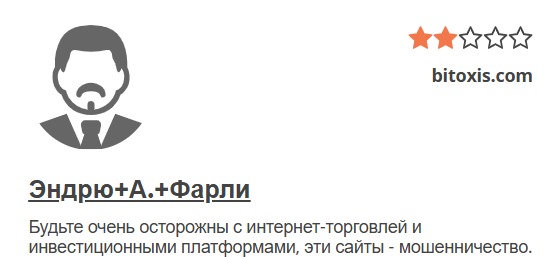 bitoxis отзывы обменник